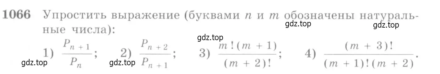 Условие номер 1066 (страница 322) гдз по алгебре 10-11 класс Алимов, Колягин, учебник