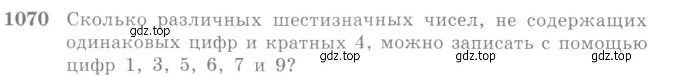 Условие номер 1070 (страница 322) гдз по алгебре 10-11 класс Алимов, Колягин, учебник