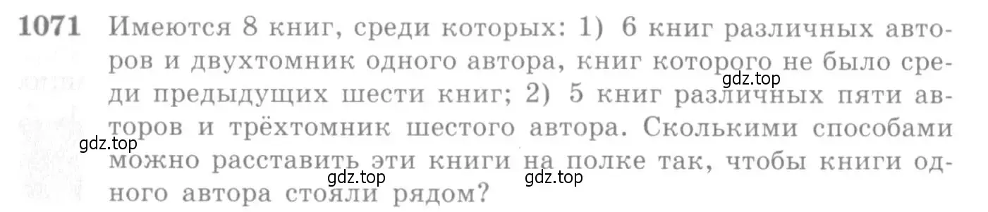 Условие номер 1071 (страница 322) гдз по алгебре 10-11 класс Алимов, Колягин, учебник