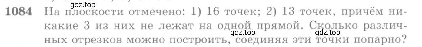 Условие номер 1084 (страница 329) гдз по алгебре 10-11 класс Алимов, Колягин, учебник
