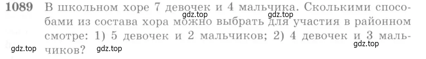 Условие номер 1089 (страница 329) гдз по алгебре 10-11 класс Алимов, Колягин, учебник