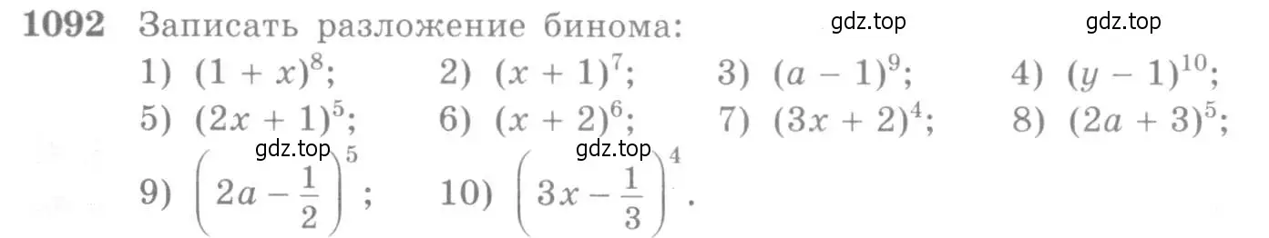 Условие номер 1092 (страница 332) гдз по алгебре 10-11 класс Алимов, Колягин, учебник