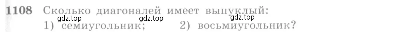 Условие номер 1108 (страница 335) гдз по алгебре 10-11 класс Алимов, Колягин, учебник