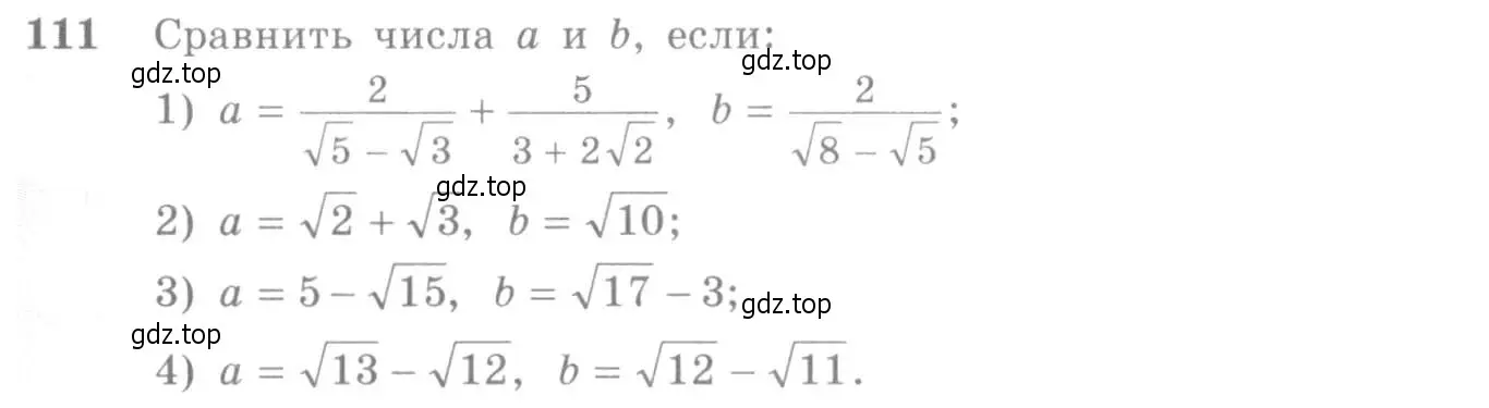 Условие номер 111 (страница 37) гдз по алгебре 10-11 класс Алимов, Колягин, учебник
