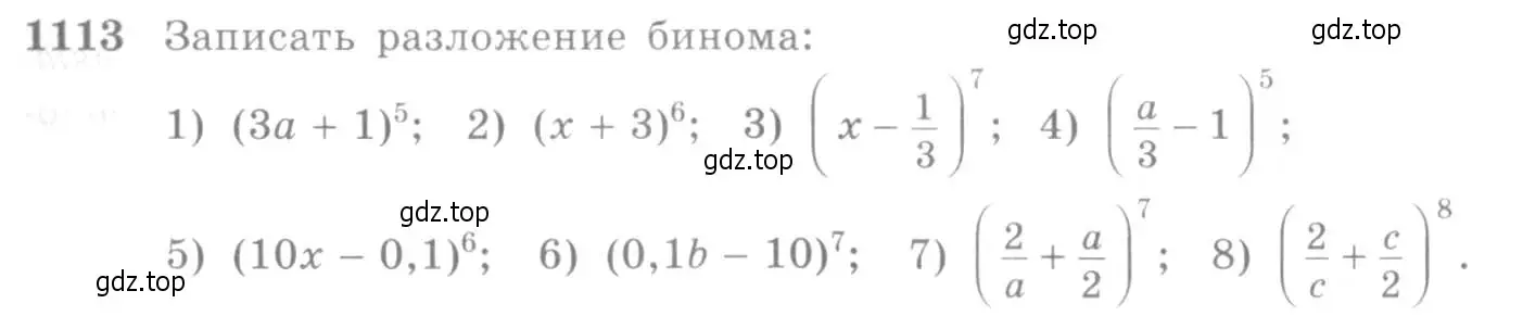 Условие номер 1113 (страница 335) гдз по алгебре 10-11 класс Алимов, Колягин, учебник