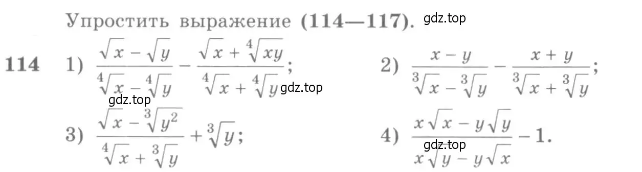 Условие номер 114 (страница 38) гдз по алгебре 10-11 класс Алимов, Колягин, учебник