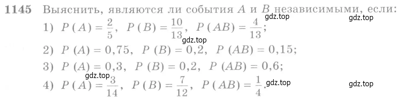 Условие номер 1145 (страница 353) гдз по алгебре 10-11 класс Алимов, Колягин, учебник