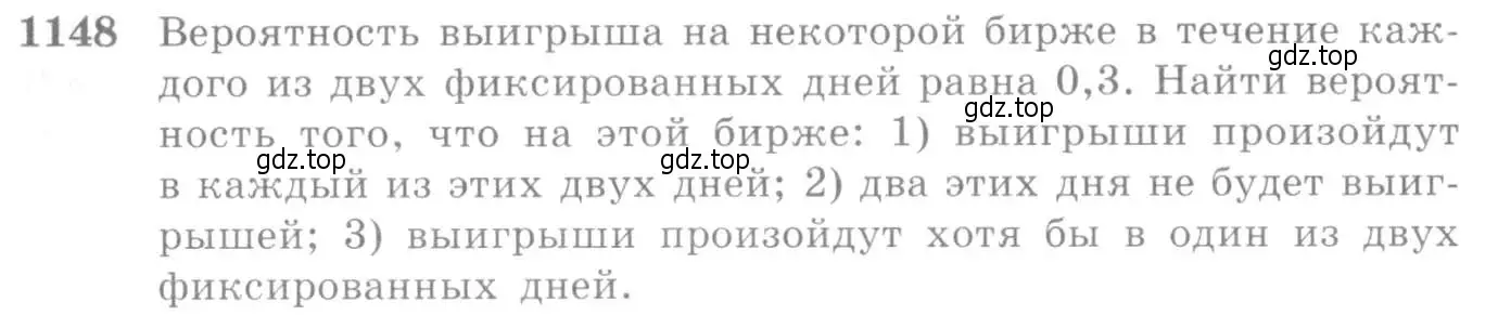 Условие номер 1148 (страница 353) гдз по алгебре 10-11 класс Алимов, Колягин, учебник