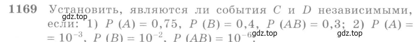 Условие номер 1169 (страница 360) гдз по алгебре 10-11 класс Алимов, Колягин, учебник