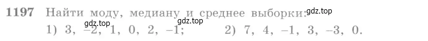 Условие номер 1197 (страница 374) гдз по алгебре 10-11 класс Алимов, Колягин, учебник