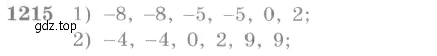 Условие номер 1215 (страница 383) гдз по алгебре 10-11 класс Алимов, Колягин, учебник