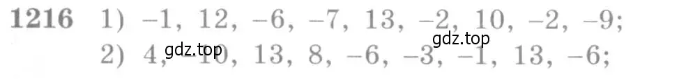 Условие номер 1216 (страница 383) гдз по алгебре 10-11 класс Алимов, Колягин, учебник