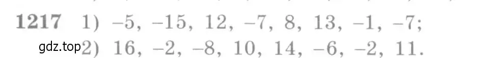 Условие номер 1217 (страница 383) гдз по алгебре 10-11 класс Алимов, Колягин, учебник