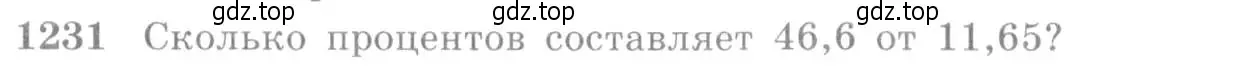 Условие номер 1231 (страница 400) гдз по алгебре 10-11 класс Алимов, Колягин, учебник