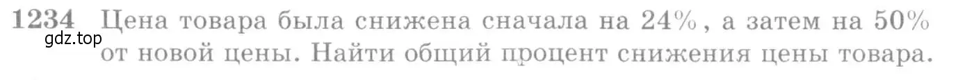 Условие номер 1234 (страница 400) гдз по алгебре 10-11 класс Алимов, Колягин, учебник