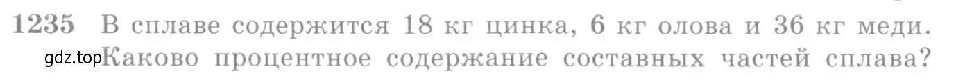 Условие номер 1235 (страница 400) гдз по алгебре 10-11 класс Алимов, Колягин, учебник