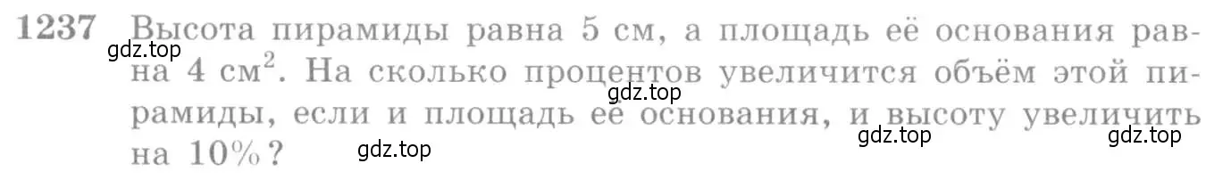 Условие номер 1237 (страница 400) гдз по алгебре 10-11 класс Алимов, Колягин, учебник