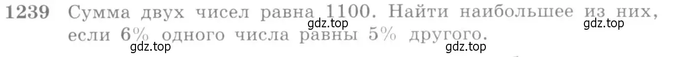 Условие номер 1239 (страница 401) гдз по алгебре 10-11 класс Алимов, Колягин, учебник