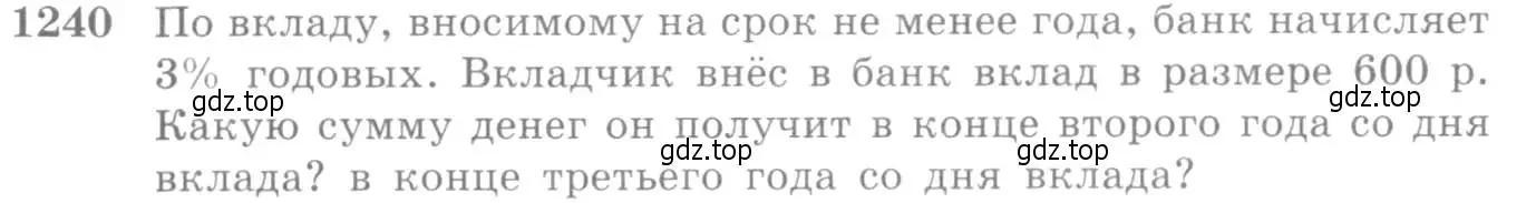 Условие номер 1240 (страница 401) гдз по алгебре 10-11 класс Алимов, Колягин, учебник