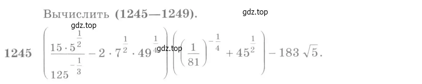 Условие номер 1245 (страница 401) гдз по алгебре 10-11 класс Алимов, Колягин, учебник