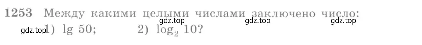 Условие номер 1253 (страница 402) гдз по алгебре 10-11 класс Алимов, Колягин, учебник