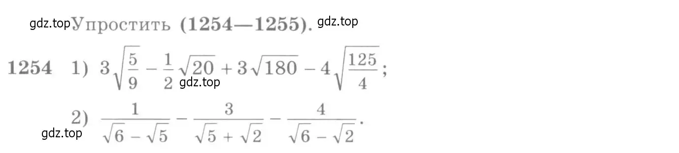 Условие номер 1254 (страница 402) гдз по алгебре 10-11 класс Алимов, Колягин, учебник