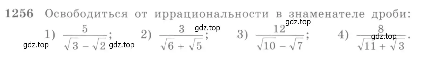 Условие номер 1256 (страница 402) гдз по алгебре 10-11 класс Алимов, Колягин, учебник