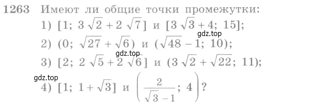 Условие номер 1263 (страница 403) гдз по алгебре 10-11 класс Алимов, Колягин, учебник