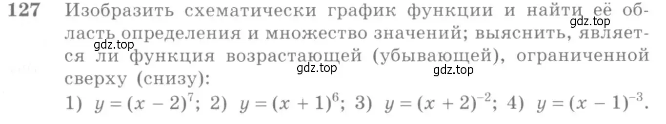 Условие номер 127 (страница 47) гдз по алгебре 10-11 класс Алимов, Колягин, учебник