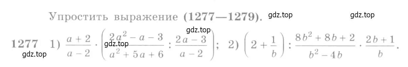 Условие номер 1277 (страница 404) гдз по алгебре 10-11 класс Алимов, Колягин, учебник