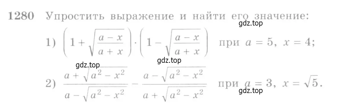 Условие номер 1280 (страница 405) гдз по алгебре 10-11 класс Алимов, Колягин, учебник