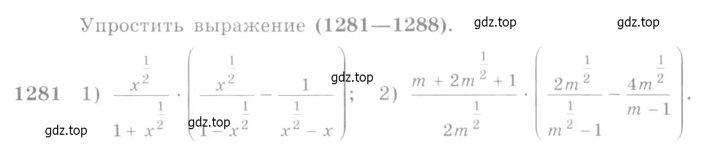 Условие номер 1281 (страница 405) гдз по алгебре 10-11 класс Алимов, Колягин, учебник