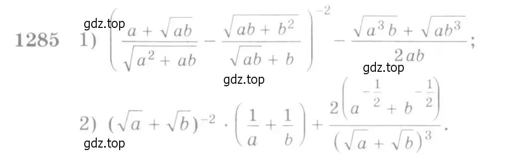 Условие номер 1285 (страница 405) гдз по алгебре 10-11 класс Алимов, Колягин, учебник