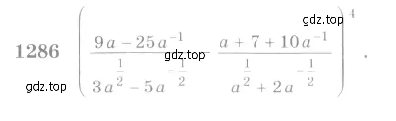 Условие номер 1286 (страница 405) гдз по алгебре 10-11 класс Алимов, Колягин, учебник