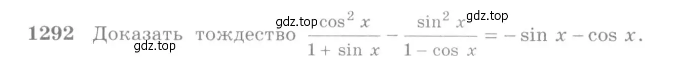 Условие номер 1292 (страница 406) гдз по алгебре 10-11 класс Алимов, Колягин, учебник