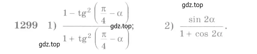 Условие номер 1299 (страница 406) гдз по алгебре 10-11 класс Алимов, Колягин, учебник