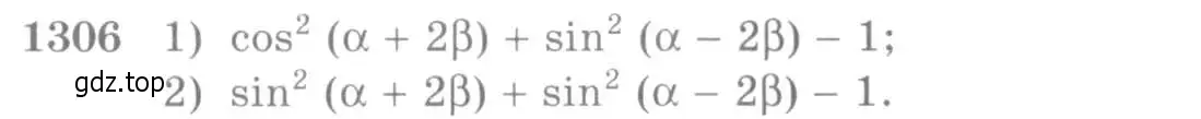 Условие номер 1306 (страница 407) гдз по алгебре 10-11 класс Алимов, Колягин, учебник