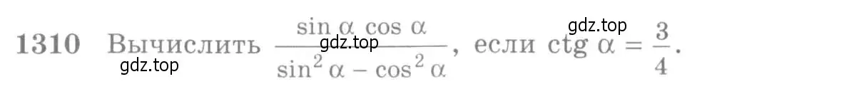 Условие номер 1310 (страница 407) гдз по алгебре 10-11 класс Алимов, Колягин, учебник