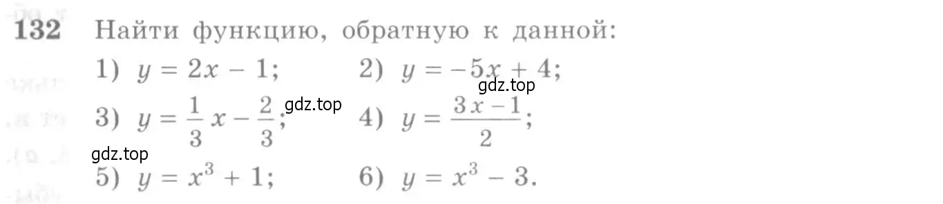 Условие номер 132 (страница 52) гдз по алгебре 10-11 класс Алимов, Колягин, учебник