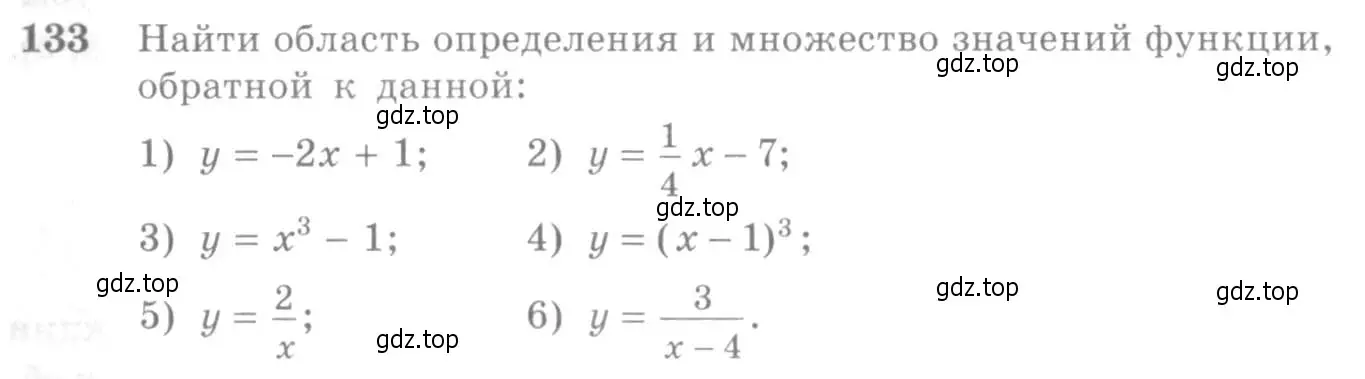Условие номер 133 (страница 52) гдз по алгебре 10-11 класс Алимов, Колягин, учебник