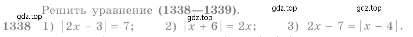 Условие номер 1338 (страница 409) гдз по алгебре 10-11 класс Алимов, Колягин, учебник