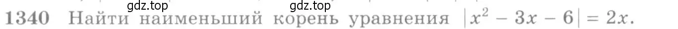 Условие номер 1340 (страница 409) гдз по алгебре 10-11 класс Алимов, Колягин, учебник