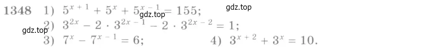 Условие номер 1348 (страница 409) гдз по алгебре 10-11 класс Алимов, Колягин, учебник
