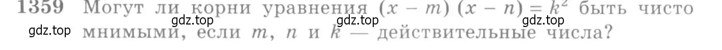 Условие номер 1359 (страница 410) гдз по алгебре 10-11 класс Алимов, Колягин, учебник