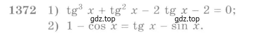 Условие номер 1372 (страница 411) гдз по алгебре 10-11 класс Алимов, Колягин, учебник