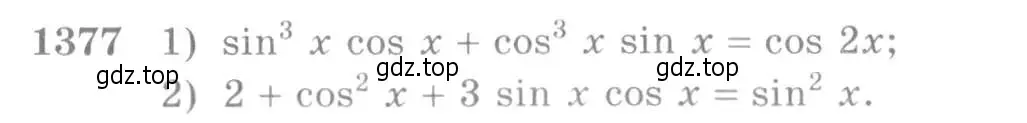 Условие номер 1377 (страница 411) гдз по алгебре 10-11 класс Алимов, Колягин, учебник