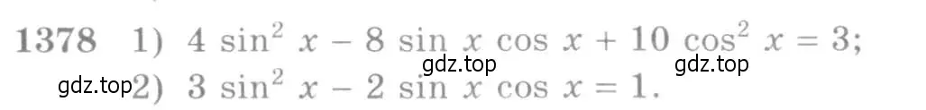 Условие номер 1378 (страница 411) гдз по алгебре 10-11 класс Алимов, Колягин, учебник