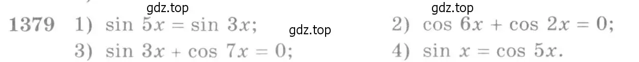 Условие номер 1379 (страница 411) гдз по алгебре 10-11 класс Алимов, Колягин, учебник