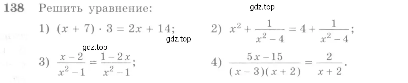 Условие номер 138 (страница 58) гдз по алгебре 10-11 класс Алимов, Колягин, учебник
