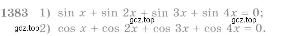 Условие номер 1383 (страница 411) гдз по алгебре 10-11 класс Алимов, Колягин, учебник
